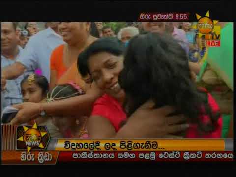 Hiru News 9.55 PM | 2019-11-24