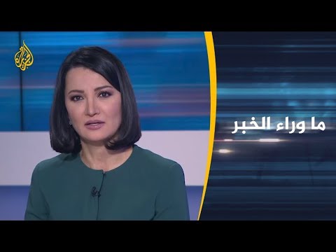 ما وراء الخبر ما الأبعاد الدستورية والقانونية لإرجاء بوتفليقة للانتخابات؟ 🇩🇿