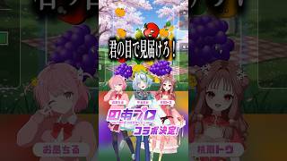 果物をくっつけていたかと思ったらVTuberを合体させていた話