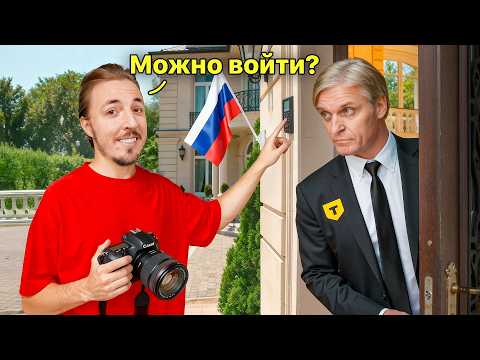 Я Попросил 100 Миллионеров Показать Свой Дом