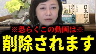 【緊急速報】※この動画が削除されたらそういうことです※  自民党のとんでもない闇を暴露します。　【日本保守党 百田尚樹 有本香 高橋洋一 北村晴男 あさ8】