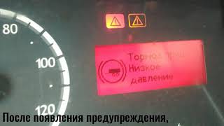 Ошибка b1126 GMC - что делать