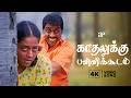 Kadhalukku 4K Song Perazhagan Suriya Jothika Yuvan Shankar Raja Sasi Shanker