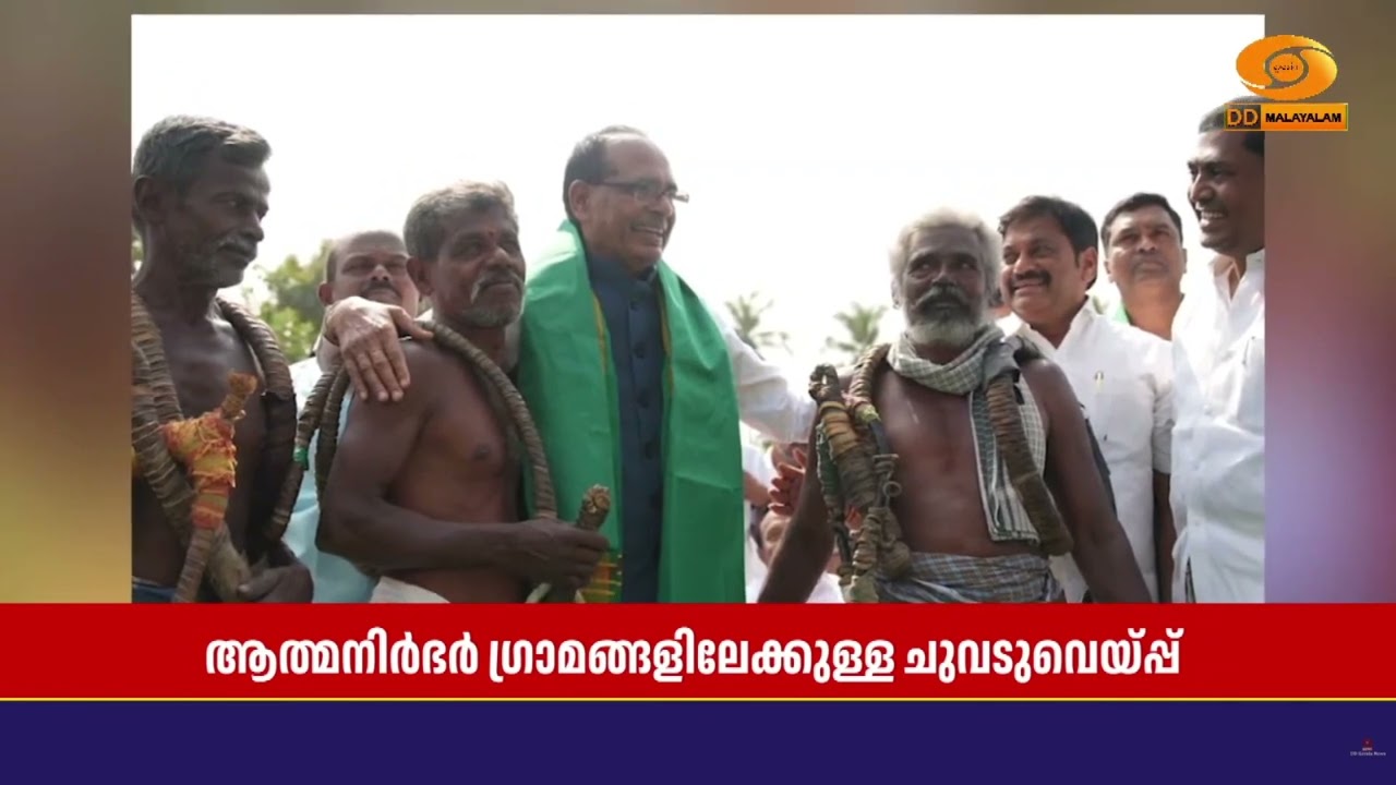 VBGRAMGസ്വയംപര്യാപ്ത  ഗ്രാമങ്ങൾ കെട്ടിപ്പടുക്കുന്നതിന?