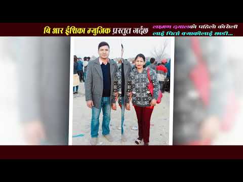 2075/ 2018 Super hit New Nepali Deuda Song Lai Pirta Kyaki Lai Chhadi by Rekha Joshi Laxman Dayal