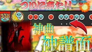 ついに「怪物/YOASOBI」収録！！マジで楽しすぎたｗｗｗ【太鼓の達人】