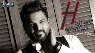 اغاني البوم عفتني حسام الرسام