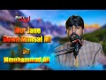 Pashto New Song Mor Jane Muhammad Ali By Latoon Music 2024