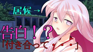 【ゆっくり茶番劇】居候のこころと夏祭りに行って告白を・・・？『変な女の子が変な男の子と暮らすようです＃２０』