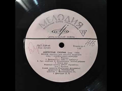 Miroslav Skorik ‎- Works on Ukrainian Themes [VG] - Side 01