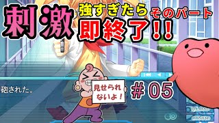 いや…マジで理不尽やって！！ｗｗｗ【キスと魔王と紅茶 実況 #05】