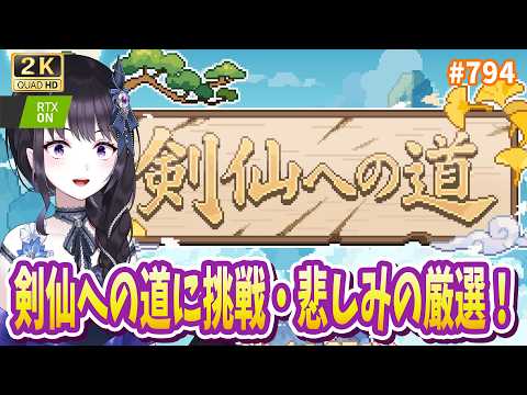 【#鳴潮】  まったり剣仙への道をやってみよう・悲しみの厳選引き続き。最新情報も！ / 2K1440p #794 【#Vtuber Yomi】