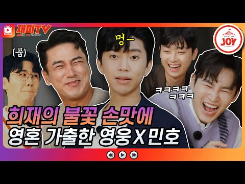 [재미TV]벌칙은 희재의 불꽃스매싱! 미스터트롯 TOP5 지옥의 엉덩이 게임ㅋㅋㅋ 뽕숭아학당(210929 방송)