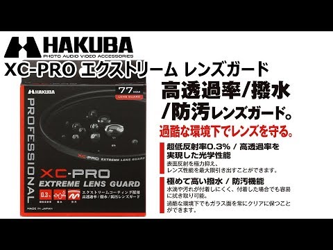 美品　ハクバ XC-PRO エクストリーム サーキュラーPLフィルター 82mm ハクバ HAKUBA CF-XCPRCPL49 XC-PRO エクストリーム サーキュラーPL