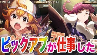 【荒野のコトブキ飛行隊】ピックアップが仕事した！ナツオ＆リリコ２０連ガシャ【大空のテイクオフガールズ！】