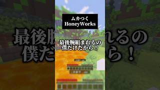 ムカつく／HoneyWorks をアカペラで歌いました #歌ってみた #マイクラ #honeyworks ハニワきてます