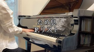 Download lagu 【ため息】フランツ・リスト/【Un Sospiro】F.Liszt mp3 Download lagu 【ため息】フランツ・リスト/【Un Sospiro】F.Liszt mp3