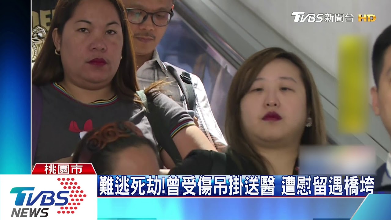 難逃死劫！曾受傷吊掛送醫　獲慰留反遇橋垮