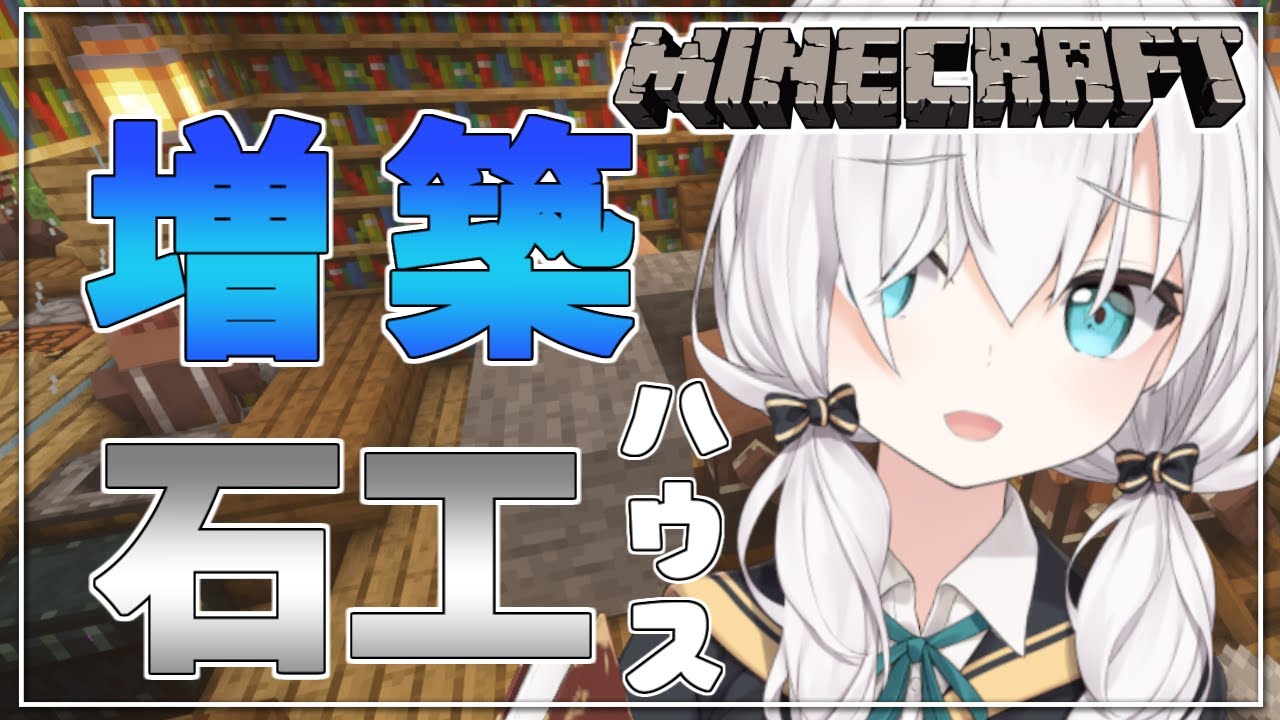 #02【Minecraft  】石工「あの…私のお店の進捗は…」アルス「あっ…」  season4【アルス・アルマル/にじさんじ】