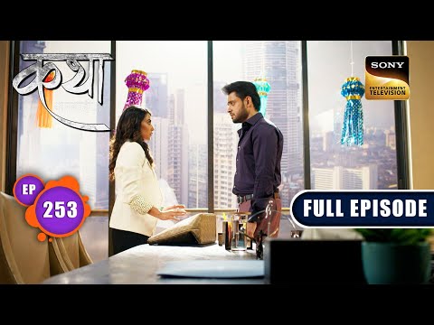 अधूरी चाहत | Katha Ankahee - Ep 253 | Full Episode | 22 Nov 2023