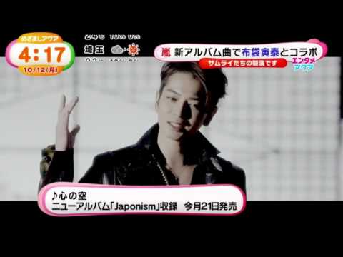 嵐 心の空 発売 歌詞を紐解く 動画あり 音楽メディアotokake オトカケ 嵐 心の空 発売 歌詞を紐解く 動画あり 音楽メディアotokake オトカケ