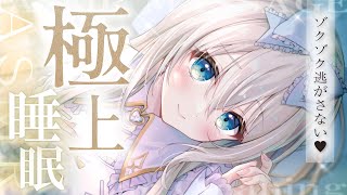 [ASMR] 超音質これ凄い…！脳がゾクゾク、すぐに寝れる究極睡眠導入/耳かき/綿棒/囁き吐息/タッピング EarCleaning, Tingle, Triggers for Sleep【KU100】