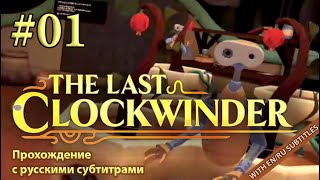 Прохождение VR игр с русскими субтитрами