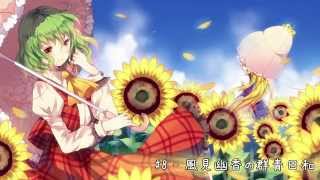 どこかで聴いたことがあるような東方ヴォーカル集 2nd