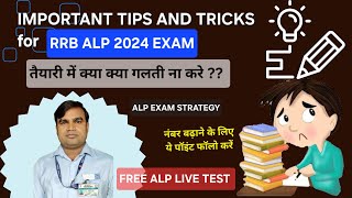 Important tips & suggestions for RRB ALP 2024 preparation