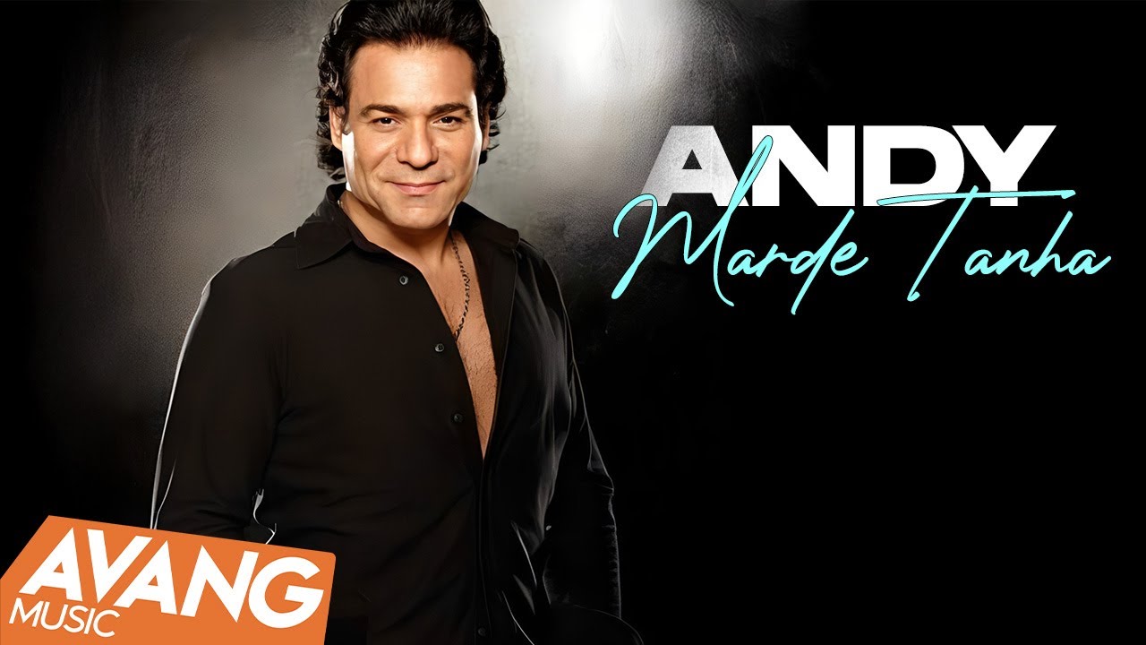 Andy - Marde Tanha - OFFICIAL VIDEO | اندی - مرد تنها