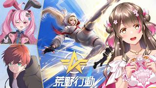 【荒野行動】凄腕Maro先生と初コラボ！まりちゃんと3人で勝ちに行くぞ【兎鞠まり／Maro】