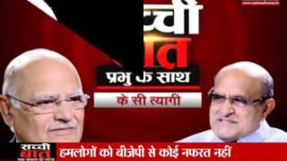 Prabhu Chawla In Conversation with MP K C Tyagi