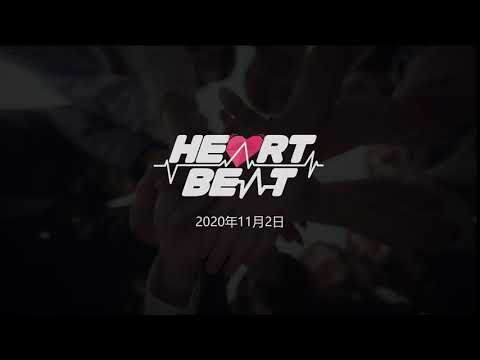 HatoBito - HeartBeat [Official MV Teaser]