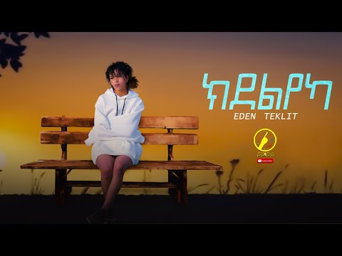 New Eritrean Music 2023 - Eden Teklit | Kdelyeka(ክደልየካ)