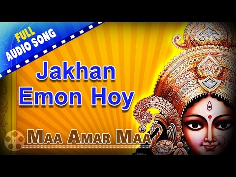 Jakhan Emon Hoy | Maa Amar Maa | Manna Dey | Bengali Devotional Songs