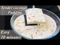 ഇളനീർ പുഡ്ഡിംഗ് | Tender coconut pudding malayalam | Ilaneer pudding | Easy pudding recipe m