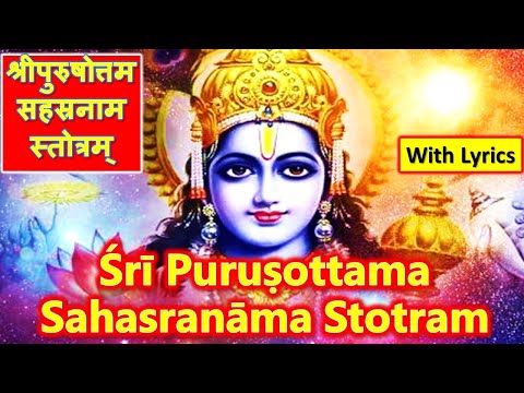 Purushottama Sahasranama Stotram with Lyrics | Sri Vallabhacharya | PURUSHOTTAM MONTH SPECIAL
