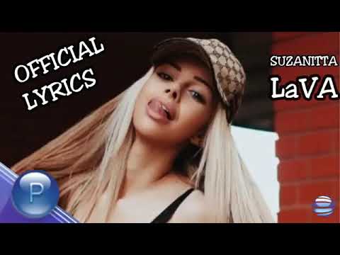 СУЗАНИТА "ЛАВА"/SUZANITA "LAVA"