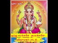 ஐந்து கரங்களே விநாயகர் பாடல் Tamil God Song Vinaya