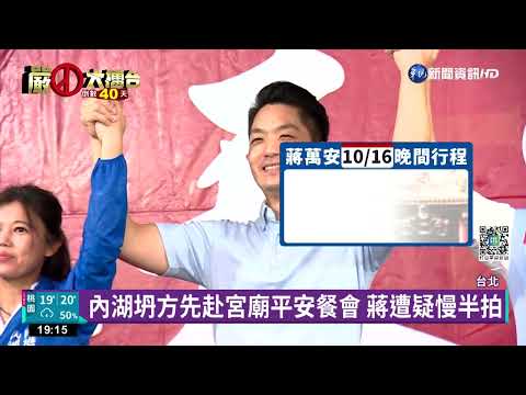 選舉行程全取消! 藍綠白台北選將趕場勘災