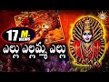 Ellu Ellamma Ellu Hit Song Yellamma Devotional Songs Telengana Folks DRC