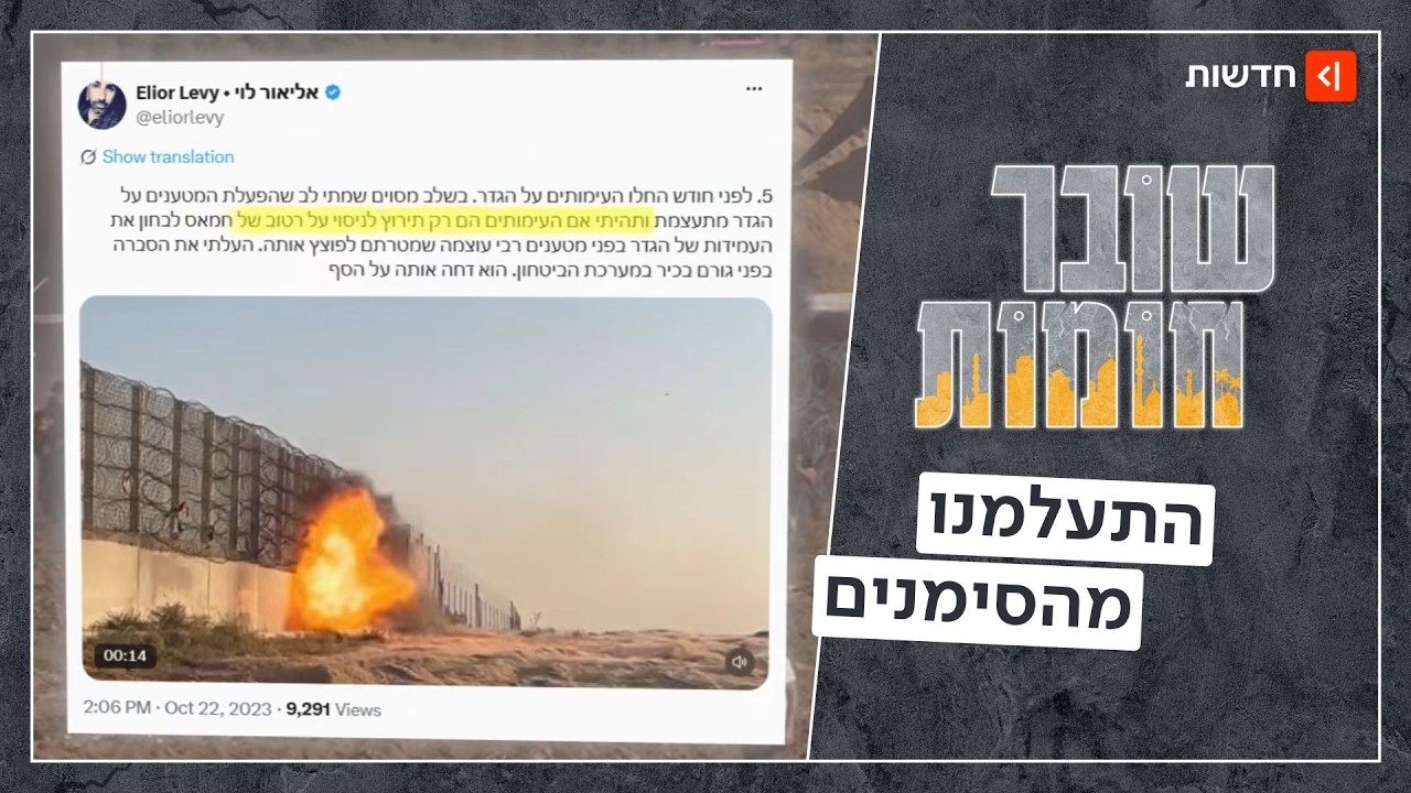 חזרנו לטוויטר שלפני 7.10. הדחפורים של חמאס כבר היו שם | שובר חומות