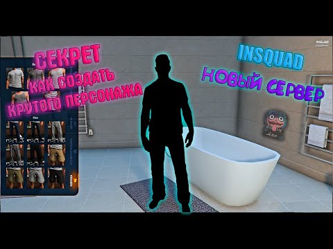 GTA 5 RP КАК СОЗДАТЬ КРУТОГО ПЕРСА,ТИП ГАЙД