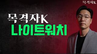 Download lagu 동아일보 패닉! '장동혁에 당 장악력 커져' 패배선언 mp3
