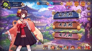 麻雀テスト配信