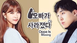 (SUB INDO) Drama OPPA IS MISSING Full Episode 1-6