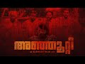 Anjooty Bheeshma Parvam Kouravar Mammootty Joshiy Amal Neerad Eldhose Raju ER NIVIN