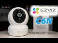 Ezviz CS-C6N(A0-1C2WFR) - відео
