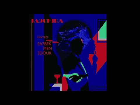 Ta9chira  -  فوبيا آلإكتظاظ (Outro) [Official Audio]