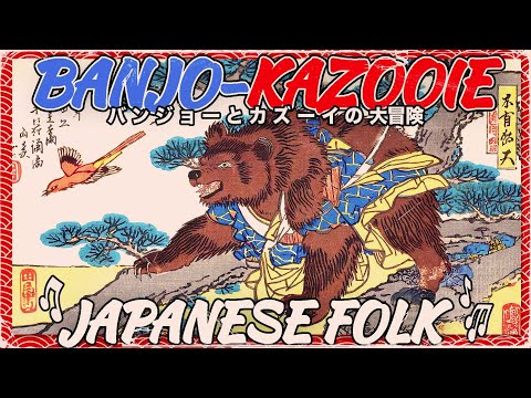 Banjo-Kazooie no Uta 🐻: Banjo-san old Japan Adventure 🇯🇵🏯👹